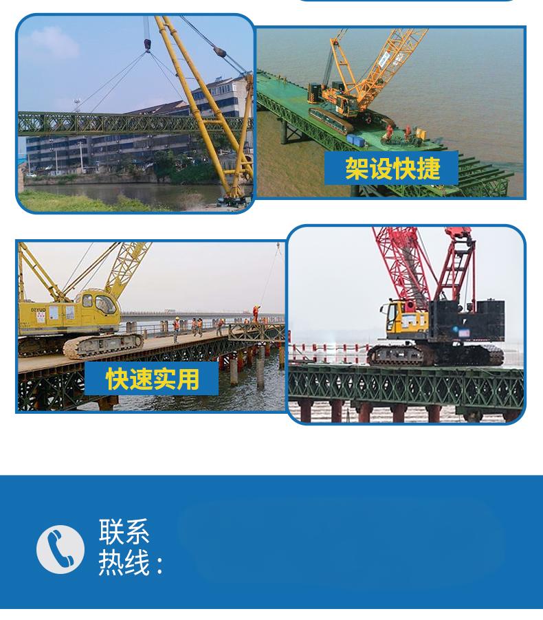 淮南凤台县钢便桥施工队联系电话,淮南凤台县本地钢便桥施工队电话,淮南凤台县附近钢便桥租赁电话
